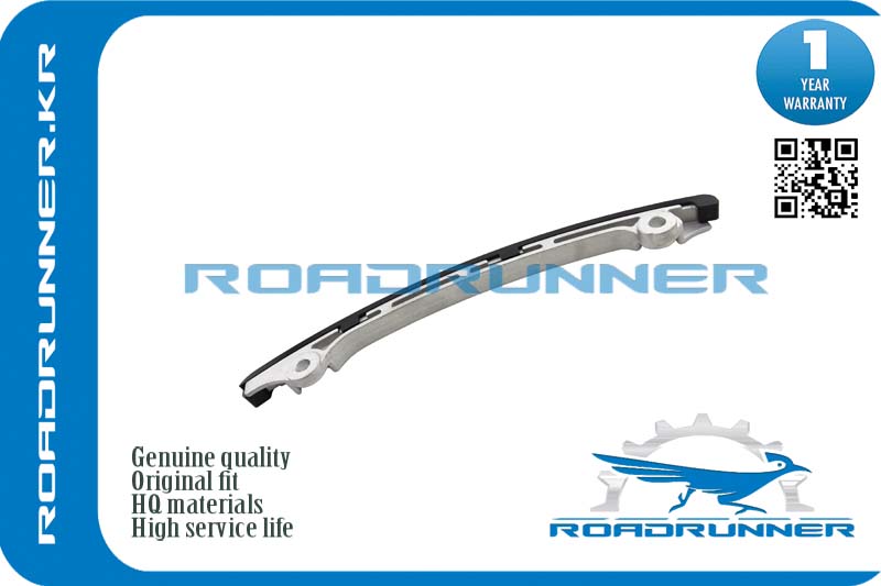 RR-13085-AR000 Успокоитель цепи