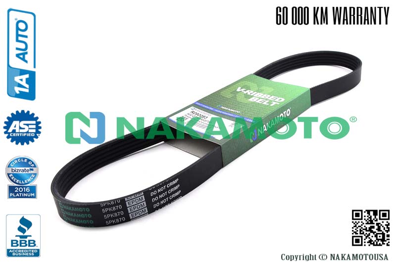 R090083 Ремень поликлиновый 5PK870